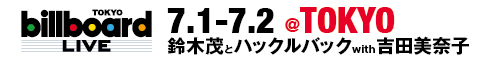 Billboard Live 7月1日-7月2日＠TOKYO 鈴木茂とハックルバック with 吉田美奈子