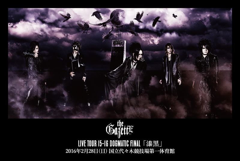 the　GazettE　LIVE　TOUR　15-16　DOGMATIC　FIN