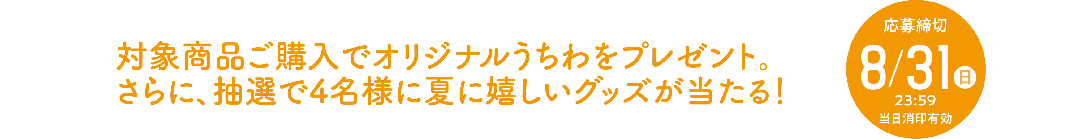 ウクレレフェア2025