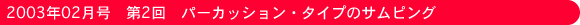 2003N02@2@p[JbVE^CṽTsO