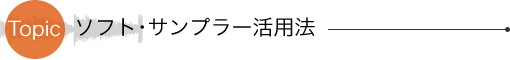 topic