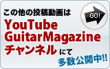 YouTubeGuitarMagazine`l