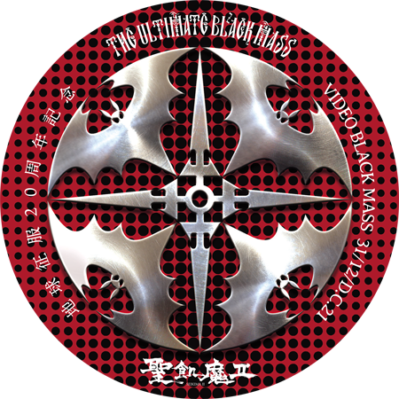 聖飢魔II THE ULTIMATE BLACK MASS COMPLETE-