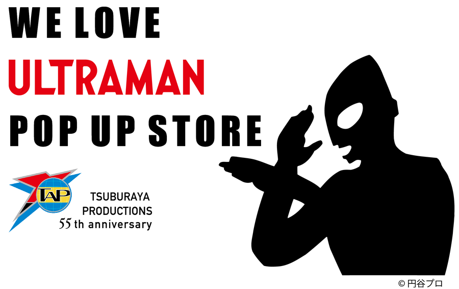 WE LOVE ULTRAMAN POP UP STORE