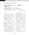 沖仁スタイル　フラメンコ・ギター